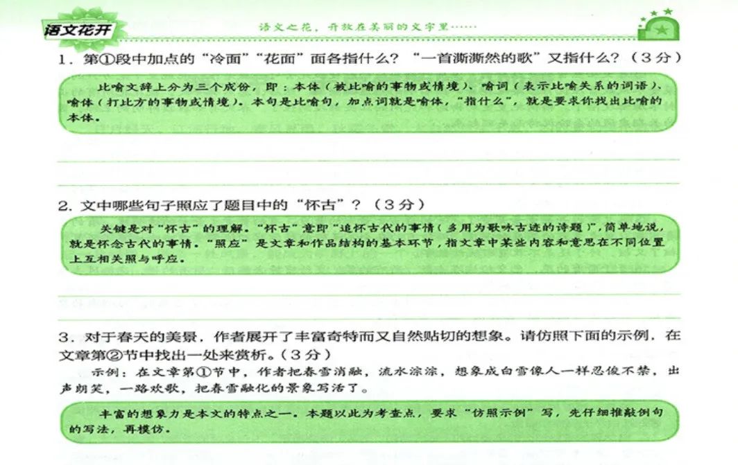 深扒近百份“初中学霸攻略”, 发现这25套语文数学教辅他们最常用