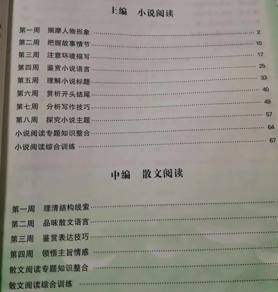 深扒近百份“初中学霸攻略”, 发现这25套语文数学教辅他们最常用