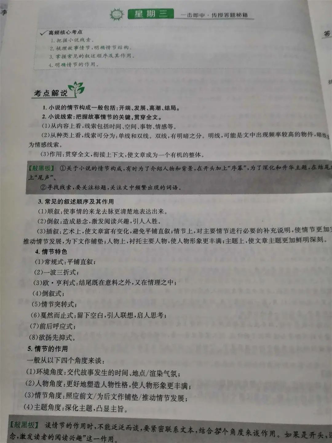 深扒近百份“初中学霸攻略”, 发现这25套语文数学教辅他们最常用