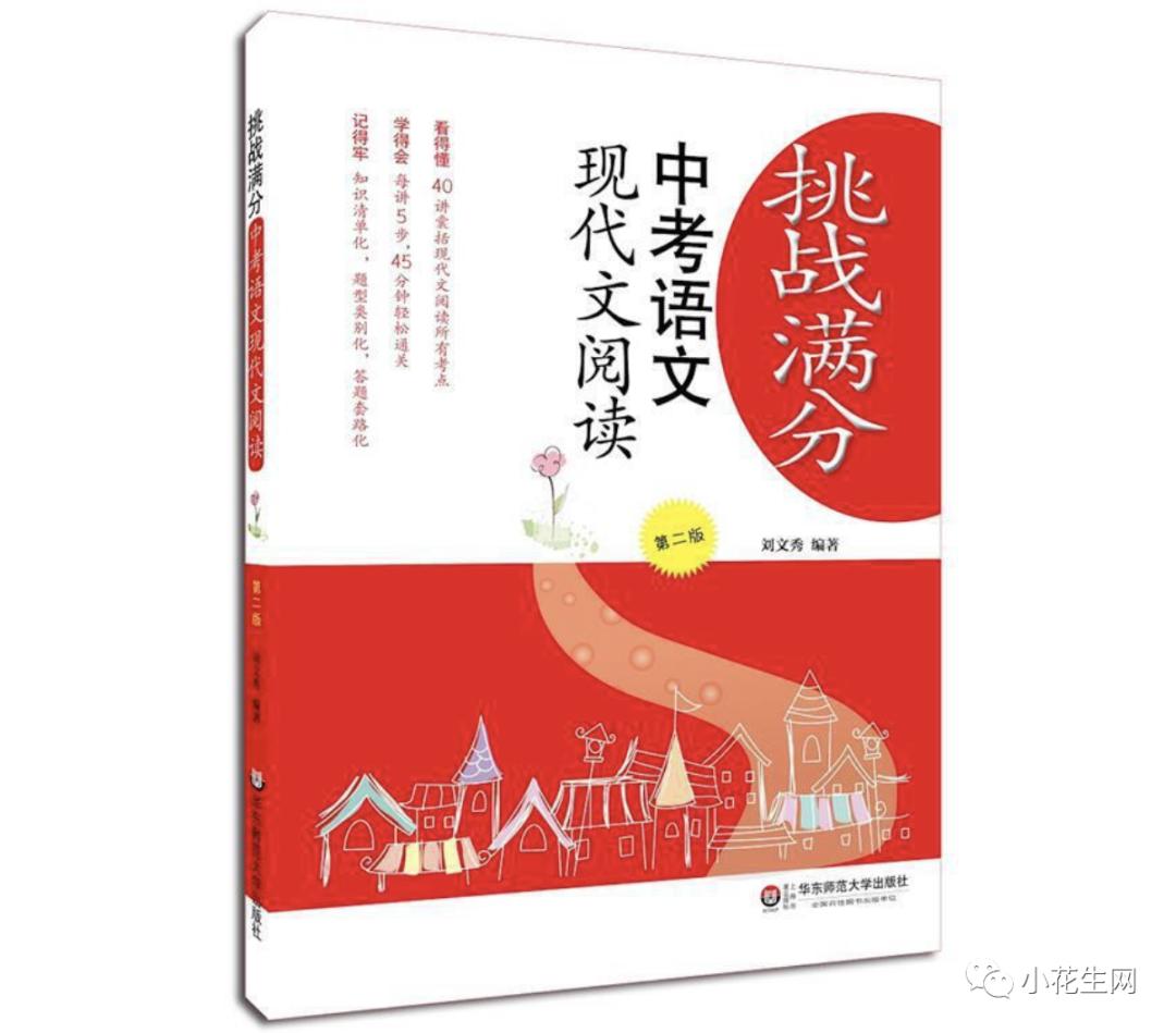 深扒近百份“初中学霸攻略”, 发现这25套语文数学教辅他们最常用