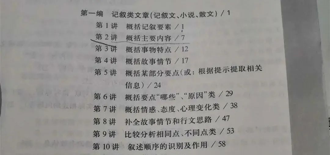 深扒近百份“初中学霸攻略”, 发现这25套语文数学教辅他们最常用