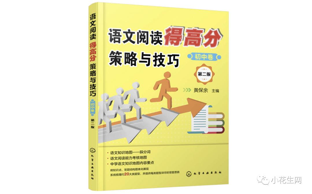 深扒近百份“初中学霸攻略”, 发现这25套语文数学教辅他们最常用