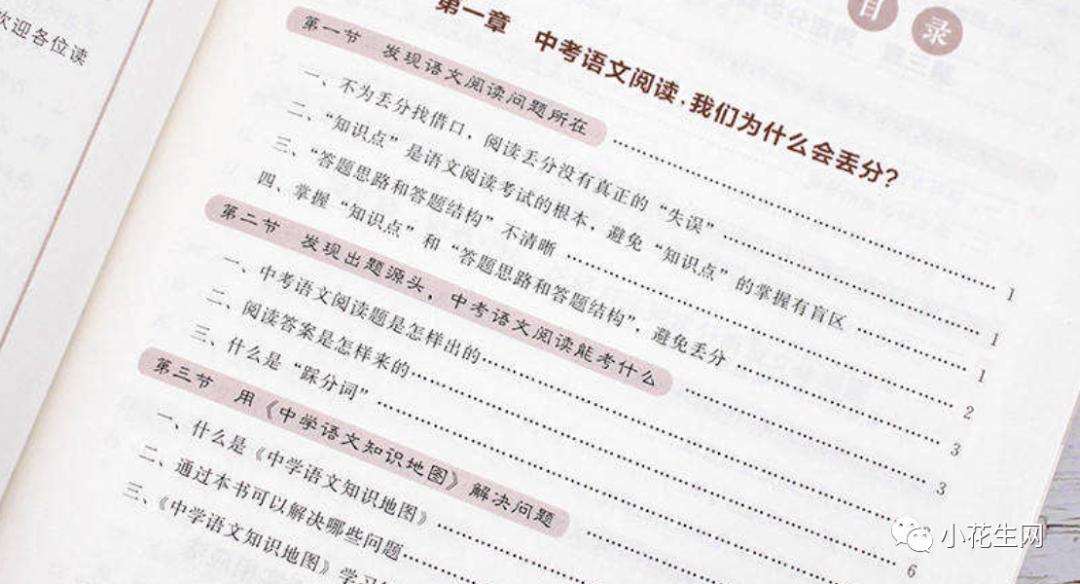 深扒近百份“初中学霸攻略”, 发现这25套语文数学教辅他们最常用