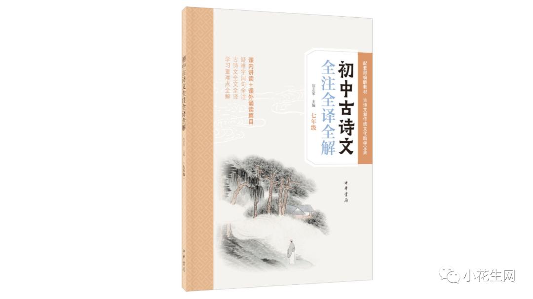 深扒近百份“初中学霸攻略”, 发现这25套语文数学教辅他们最常用