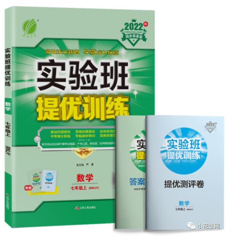 深扒近百份“初中学霸攻略”, 发现这25套语文数学教辅他们最常用