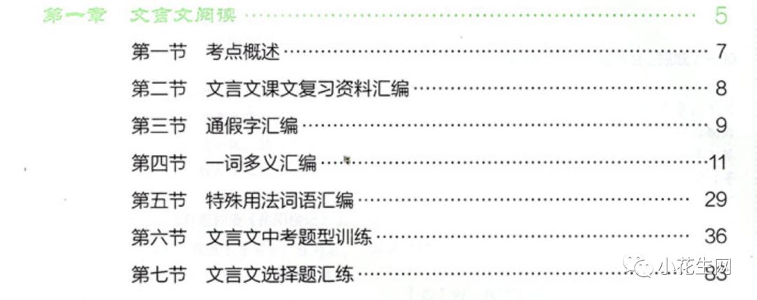 深扒近百份“初中学霸攻略”, 发现这25套语文数学教辅他们最常用