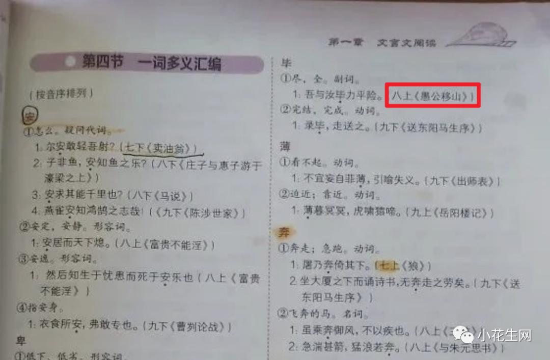 深扒近百份“初中学霸攻略”, 发现这25套语文数学教辅他们最常用