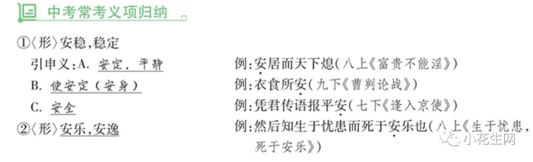 深扒近百份“初中学霸攻略”, 发现这25套语文数学教辅他们最常用