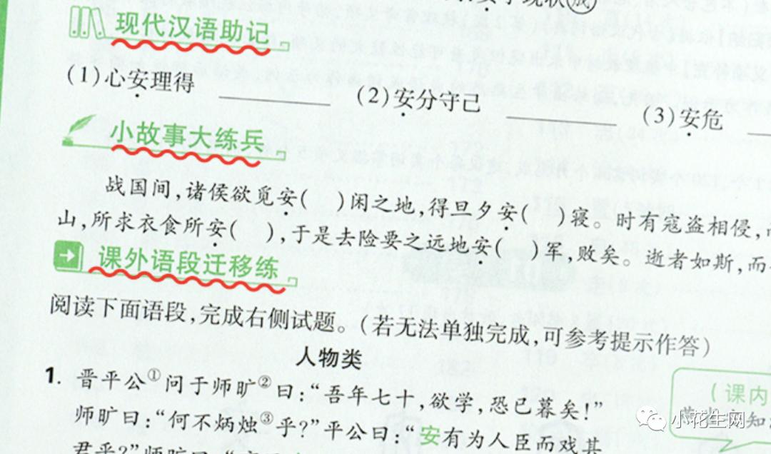 深扒近百份“初中学霸攻略”, 发现这25套语文数学教辅他们最常用