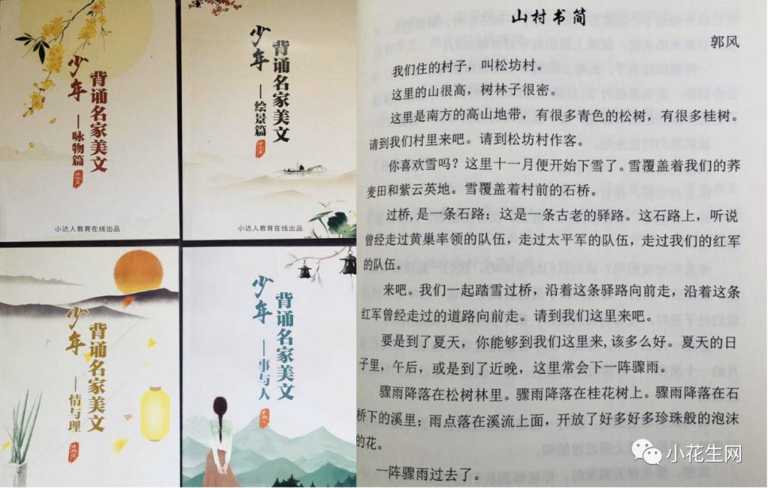 深扒近百份“初中学霸攻略”, 发现这25套语文数学教辅他们最常用