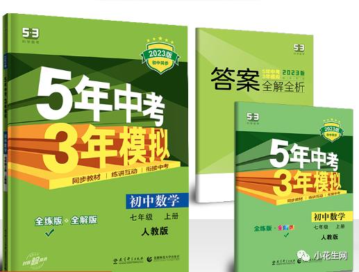 深扒近百份“初中学霸攻略”, 发现这25套语文数学教辅他们最常用