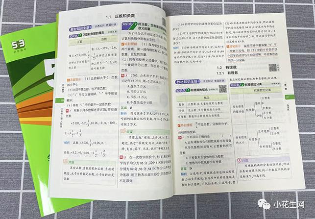 深扒近百份“初中学霸攻略”, 发现这25套语文数学教辅他们最常用