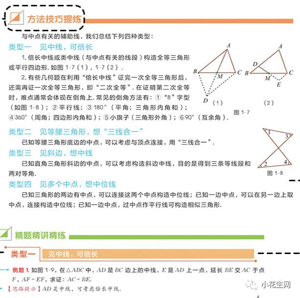 深扒近百份“初中学霸攻略”, 发现这25套语文数学教辅他们最常用
