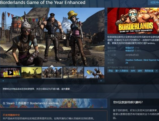 《无主之地：年度版》PC与XB1限时免费游玩开启！