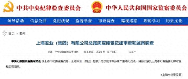 医药巨头董事长突然辞职！两日后被查……