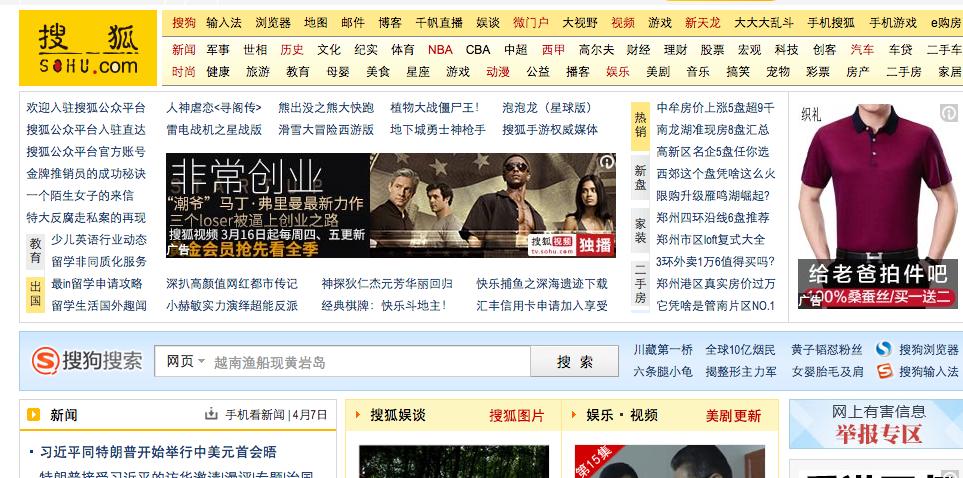搜狐新版网站上线，网友：搜狐活成了今日头条的模样