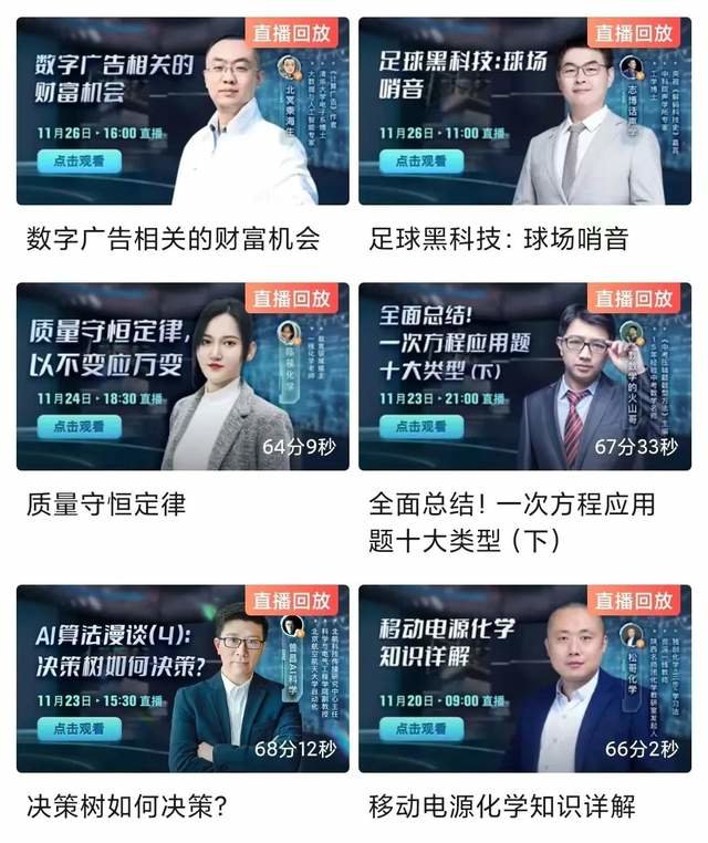 搜狐的直播间里，张朝阳带出了越来越多的王牌