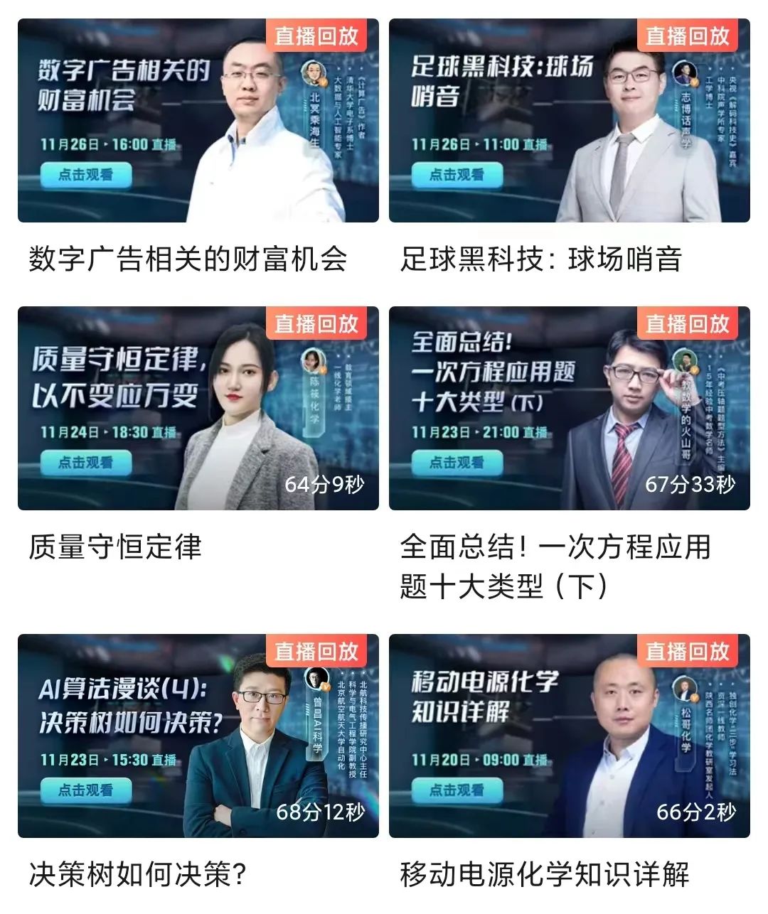 搜狐的直播间里，张朝阳带出了越来越多的王牌