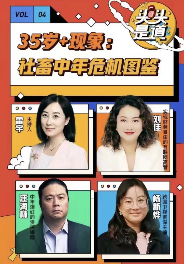 搜狐的直播间里，张朝阳带出了越来越多的王牌
