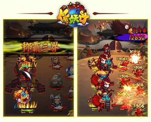作妖计单机版 最新版v9.0.6