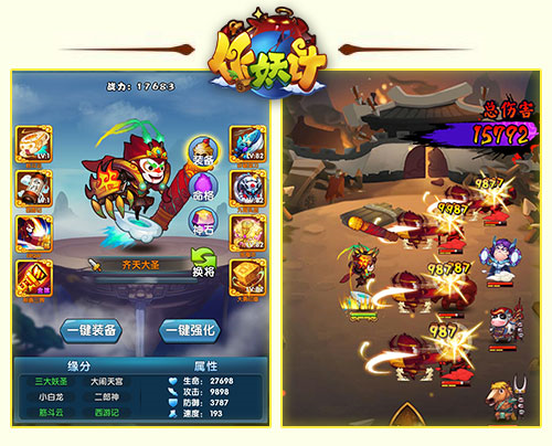 作妖计单机版 最新版v9.0.6