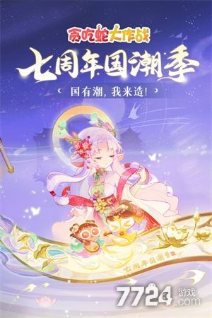 贪吃蛇大作战兑换码真实有效 2024通用礼包码大全
