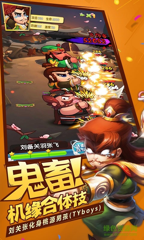 作妖计手游