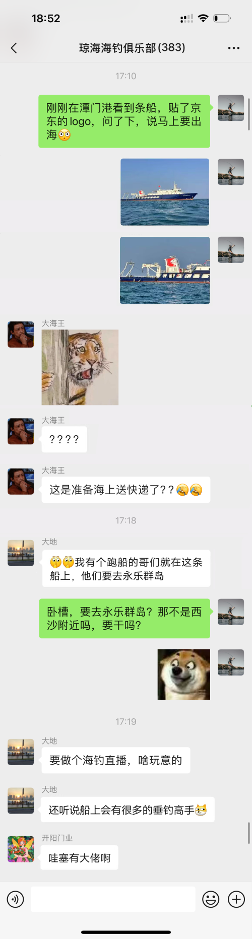 京东租船直播海钓，西沙群岛钓大鱼行动引关注