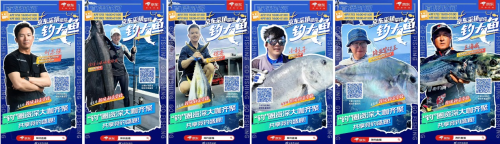 京东租船直播海钓，西沙群岛钓大鱼行动引关注