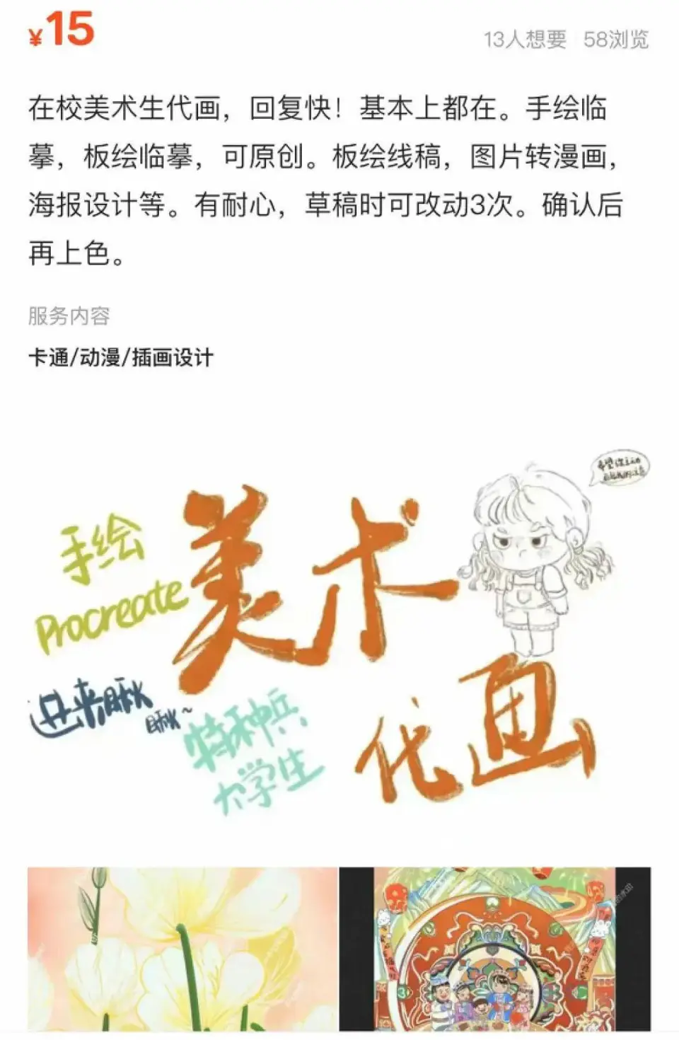向职业卖家收服务费？闲鱼不能没有二手贩子