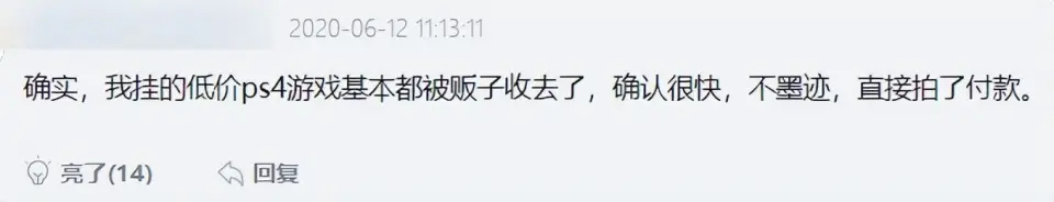 向职业卖家收服务费？闲鱼不能没有二手贩子