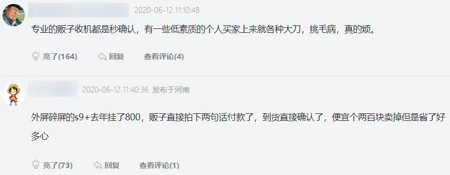 向职业卖家收服务费？闲鱼不能没有二手贩子