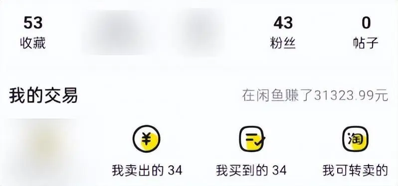 向职业卖家收服务费？闲鱼不能没有二手贩子