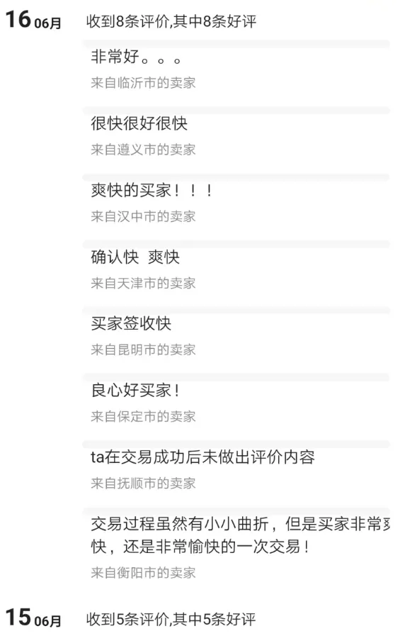 向职业卖家收服务费？闲鱼不能没有二手贩子