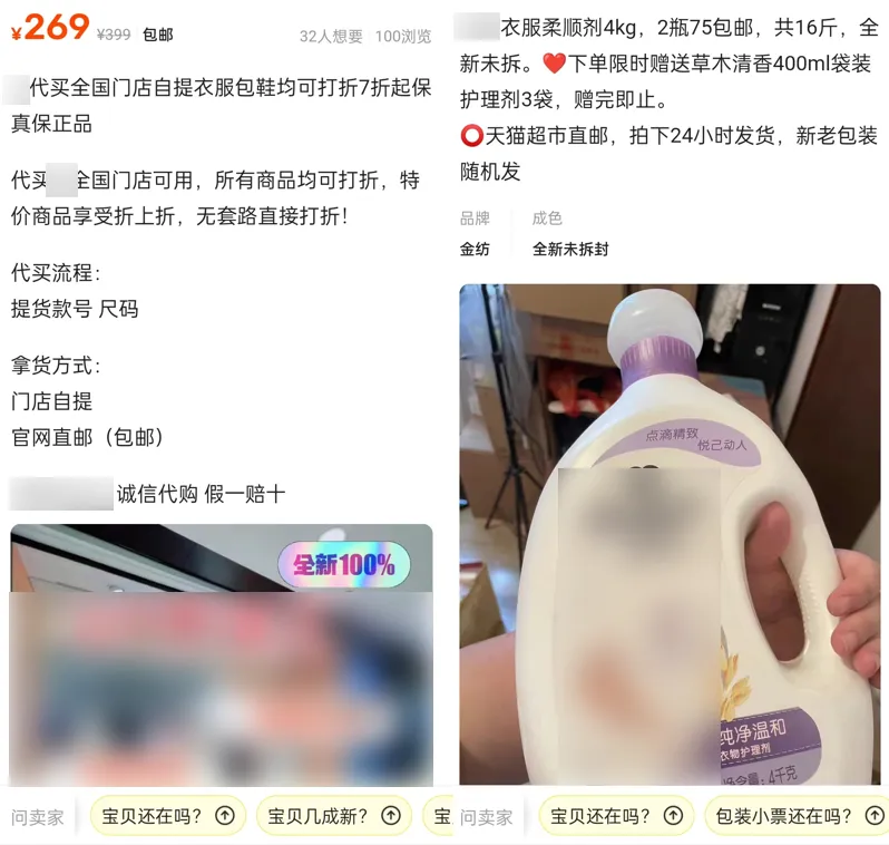 向职业卖家收服务费？闲鱼不能没有二手贩子