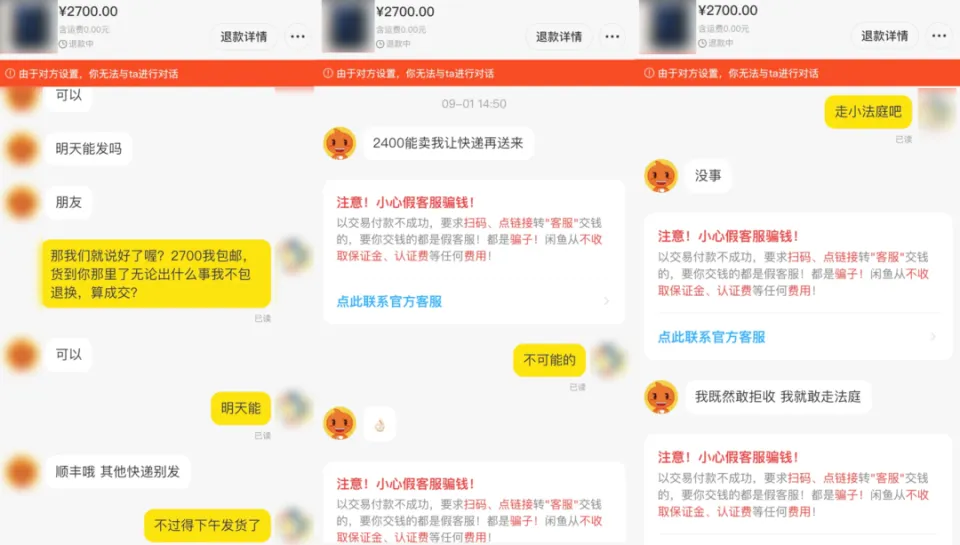 向职业卖家收服务费？闲鱼不能没有二手贩子
