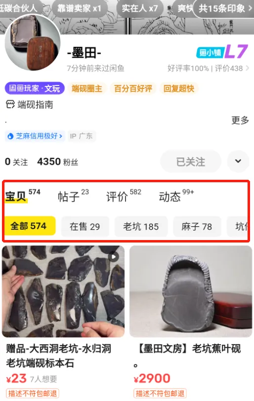 向职业卖家收服务费？闲鱼不能没有二手贩子