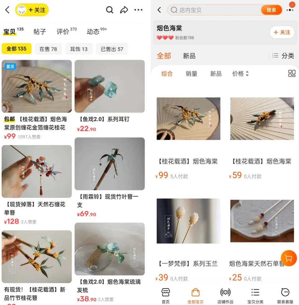 向职业卖家收服务费？闲鱼不能没有二手贩子