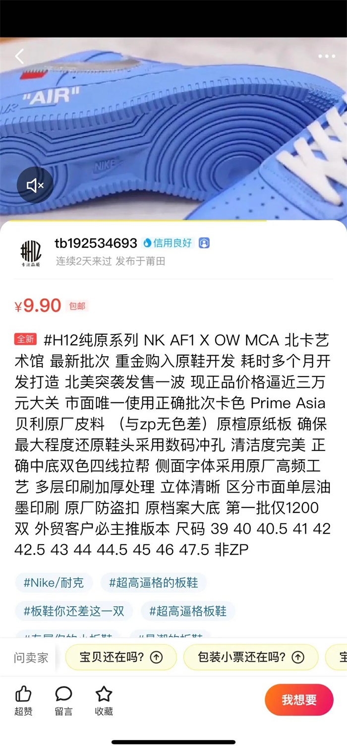 千亿交易背后乱象丛生 “黑市”在闲鱼野蛮生长？