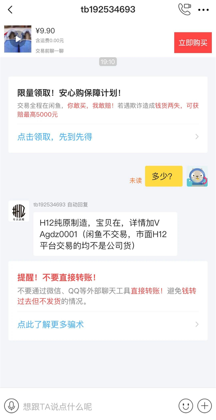 千亿交易背后乱象丛生 “黑市”在闲鱼野蛮生长？