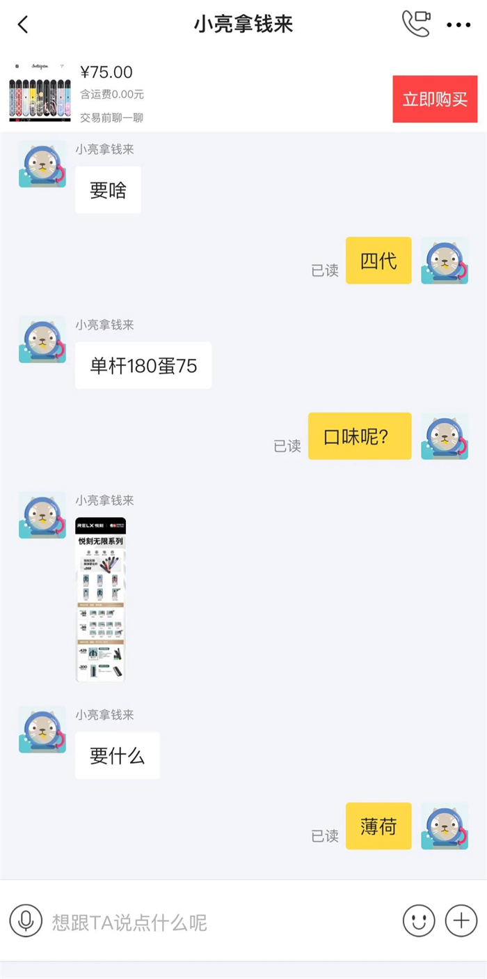 千亿交易背后乱象丛生 “黑市”在闲鱼野蛮生长？