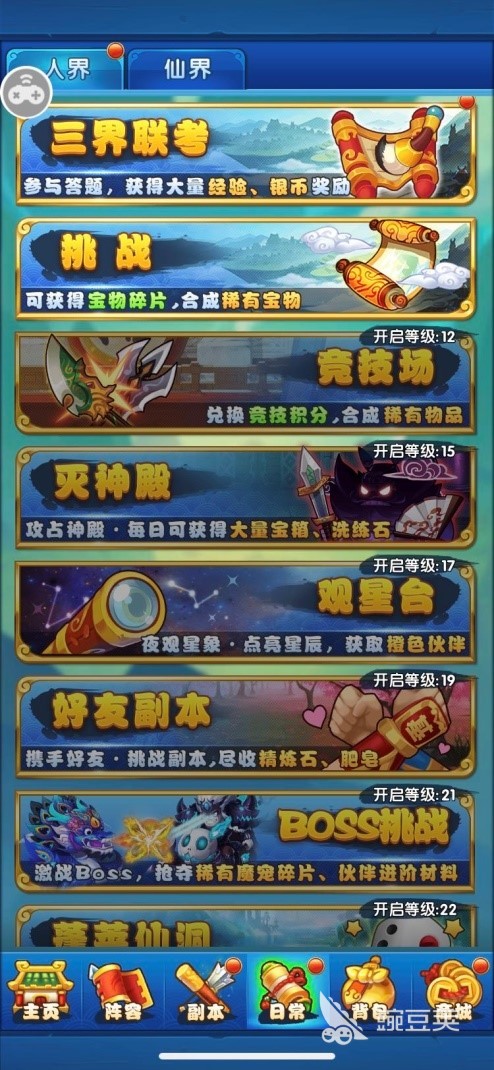 《作妖计》七周年全新版本来袭!