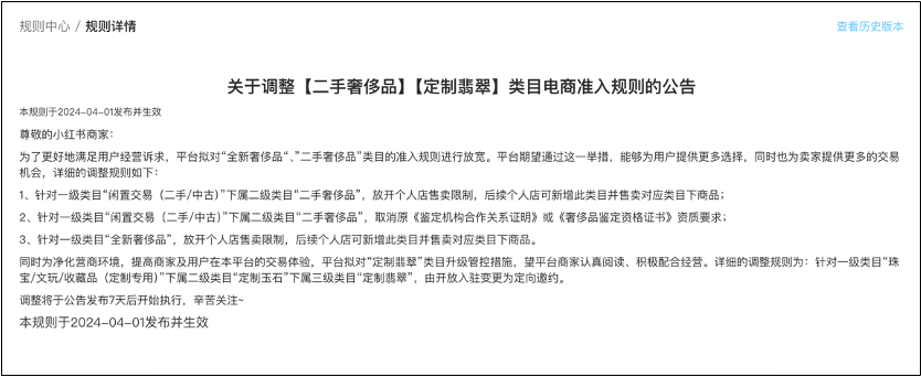 闲鱼经济，火在小红书？
