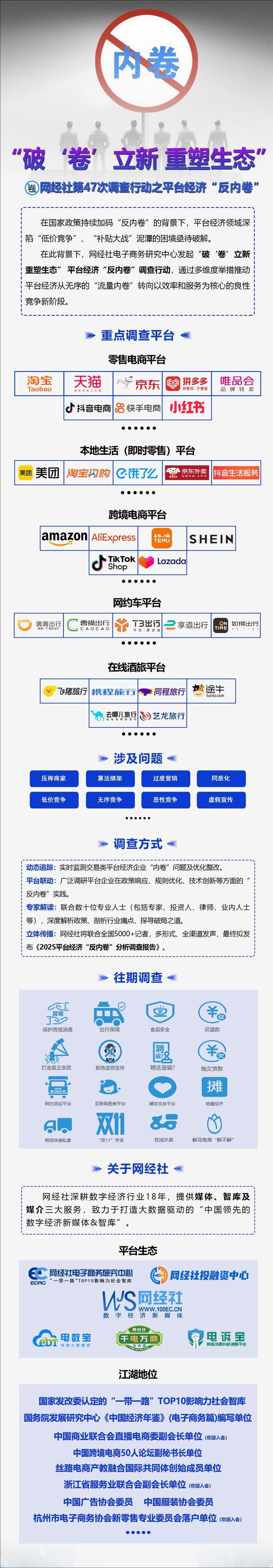 中国人民大学风险资本与网络经济研究中心研究员马玉荣：“内卷式”竞争主要形式有这三点