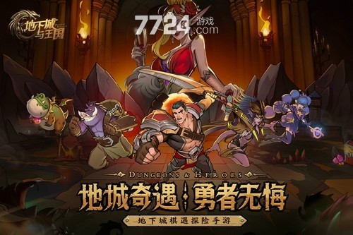 地下城与王国英雄排行 各职业英雄选择推荐