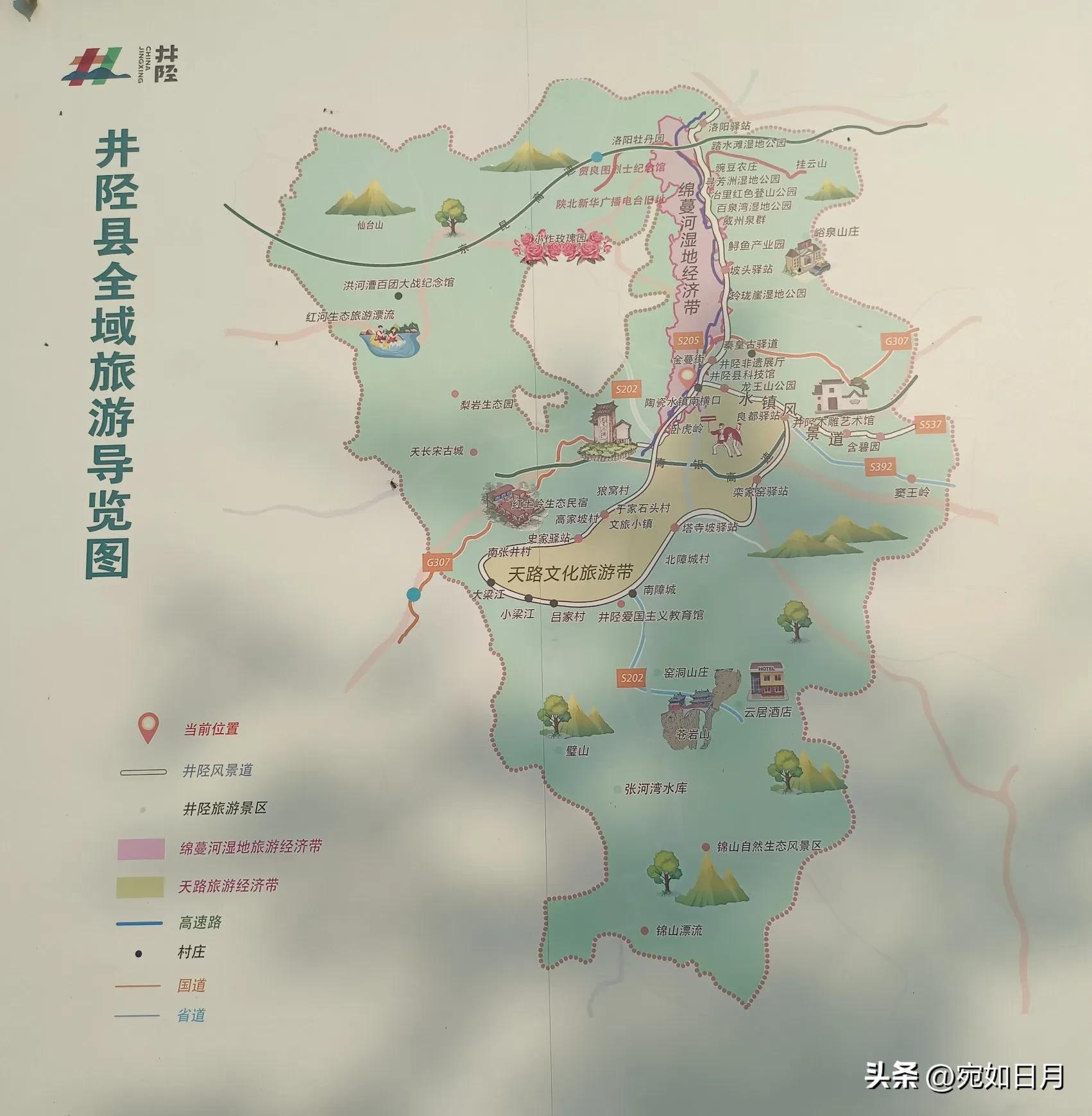 原创︱井陉矿区、井陉县未来可以合并实现1+1>2吗？