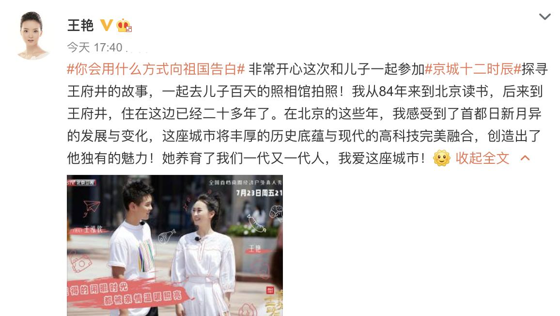 王艳罕见带儿子录综艺，15岁球球身高超过妈妈，模样乖巧不再叛逆