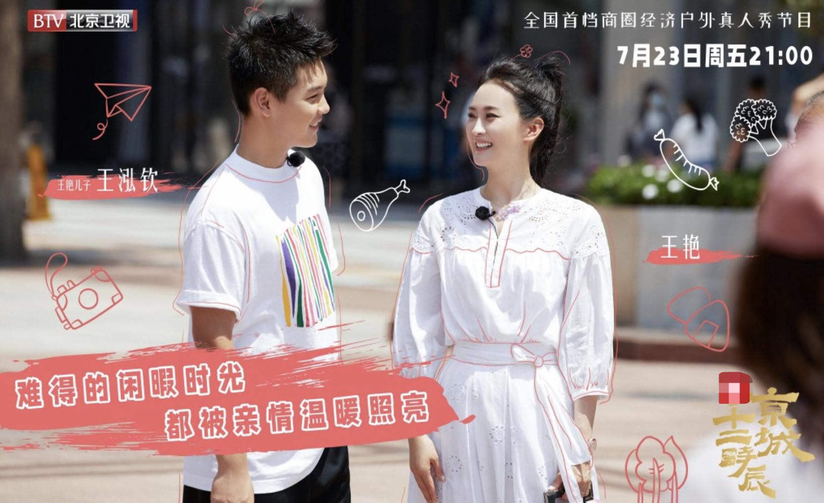 王艳罕见带儿子录综艺，15岁球球身高超过妈妈，模样乖巧不再叛逆