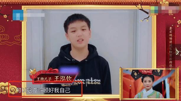 王艳罕见带儿子录综艺，15岁球球身高超过妈妈，模样乖巧不再叛逆