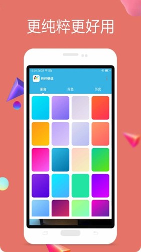 纯色壁纸app安卓版下载